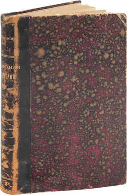 Звягинский Я.Я. Домовая канализация, ее устройство и эксплуатация. Пособие для инженеров, архитекторов, санитарных врачей и домовладельцев. М.: Типо-литография т-ва И.Н. Кушнерев и К°, 1912.